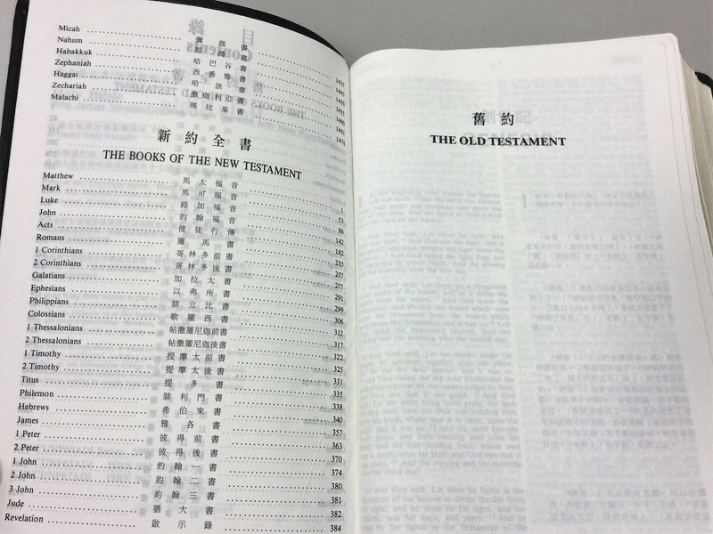 Chinese – English Holy Bible / Black Leather Bound / Chinese Union Version with New Punctuation Shen - King James Version / KJV/CUNP67ADI / Golden Edges   