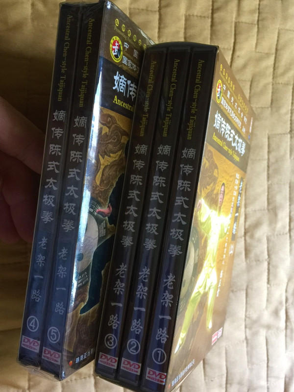  Ancestral Chen-Style Taijiquan Old Form Routine I & II (5 DVD) Chen Zhenglei / Format: DVD