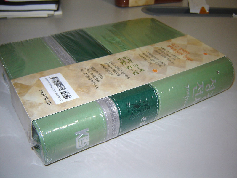 Korean Leather Bold Print Bible / New Korean Revised Version / Green