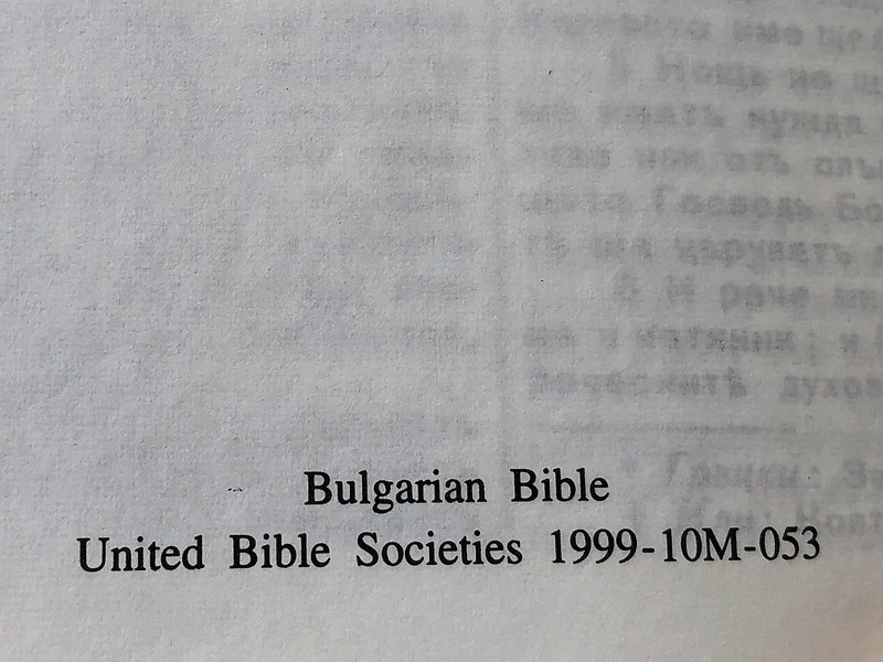 Bulgarian Bible Библия / 1999 Print 053 UBS ABS (9780006733560)
