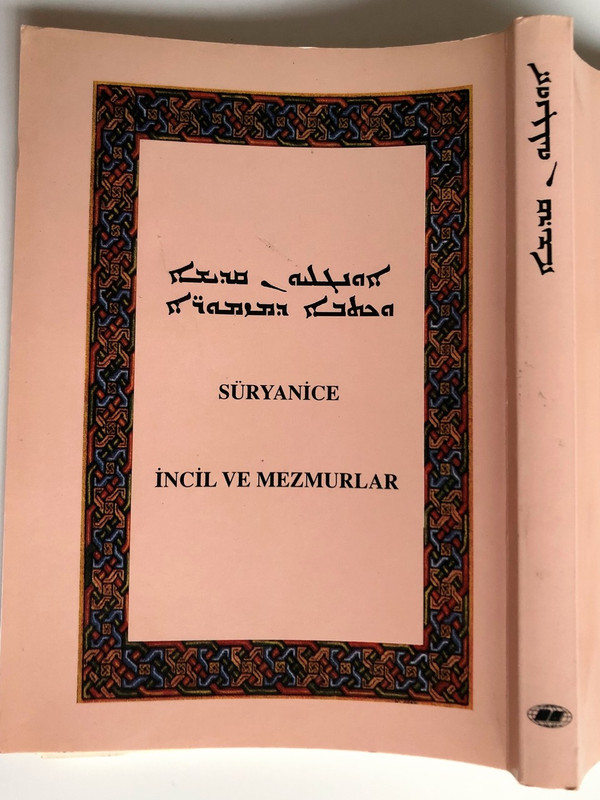 Syriac New Testament and Psalms | ܣܒܪܬܐ ܕܡܪܢ ܝܫܘܥ ܡܫܝܚܐ ܀ ܐܪܟܢܐ ܐܘܢܓܠܝܐ