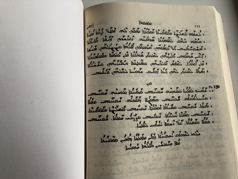 Syriac New Testament and Psalms / UBS-EPF 1998 Pshitto NT / ܣܒܪܬܐ ܕܡܪܢ ܝܫܘܥ ܡܫܝܚܐ ܀ ܐܪܟܢܐ ܐܘܢܓܠܝܐ… (9754620377