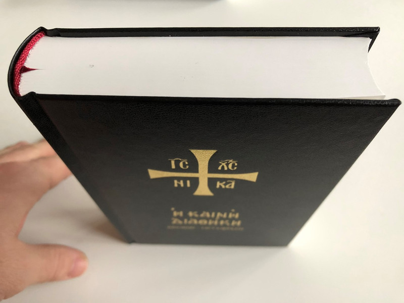 Η Καινή Διαθήκη - The New Testament in Greek language / Koine and Modern Greek Parallel / Small Hardcover / Color maps (GreekParalellNT)