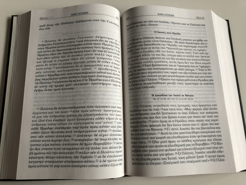 Η Καινή Διαθήκη - The New Testament in Greek language / Koine and Modern Greek Parallel / Small Hardcover / Color maps (GreekParalellNT)