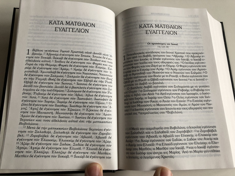 Η Καινή Διαθήκη - The New Testament in Greek language / Koine and Modern Greek Parallel / Small Hardcover / Color maps (GreekParalellNT)