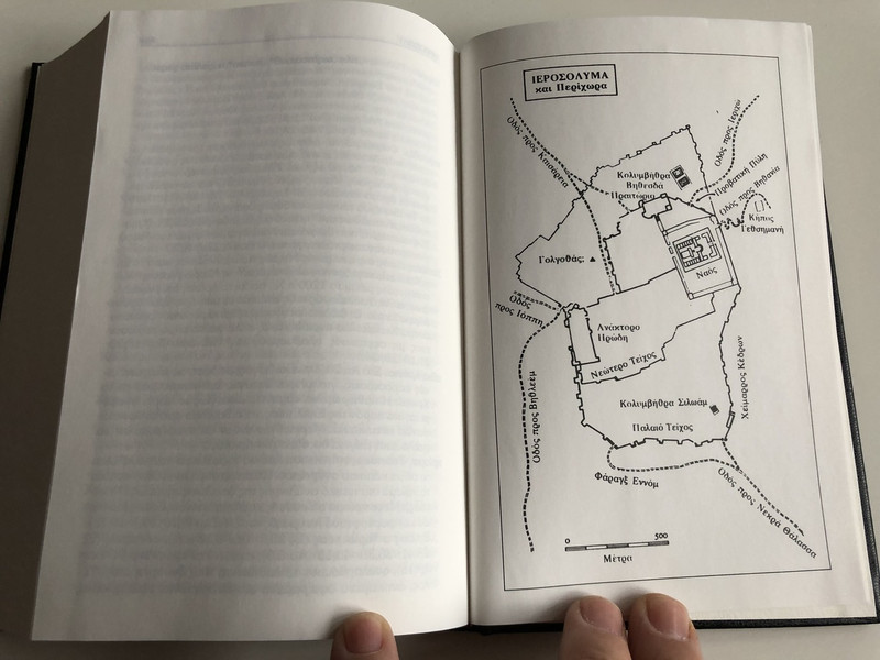 Η Καινή Διαθήκη - The New Testament in Greek language / Koine and Modern Greek Parallel / Small Hardcover / Color maps (GreekParalellNT)
