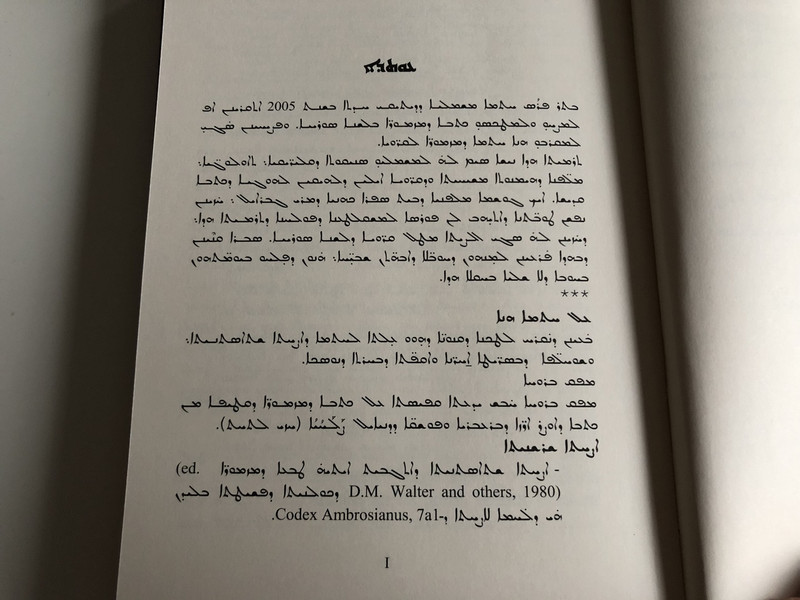 The Book of Psalms in Syriac language / With English and Turkish introduction / Hardcover / ܐܪܟܢܐ ܐܘܢܓܠܝܐ (9789754621112