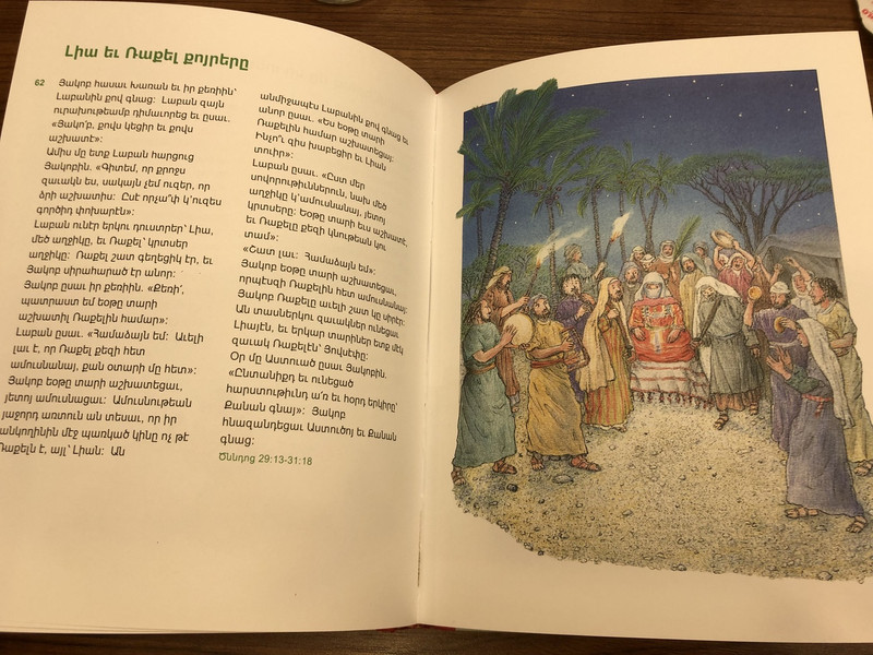 Die Vorlese-Bibel / The Read-Aloud Bible in Armenian language / Ընթերցանության Աստվածաշունչը / Edda & Horst Keil / Hardcover, 2017 (9789953041186)