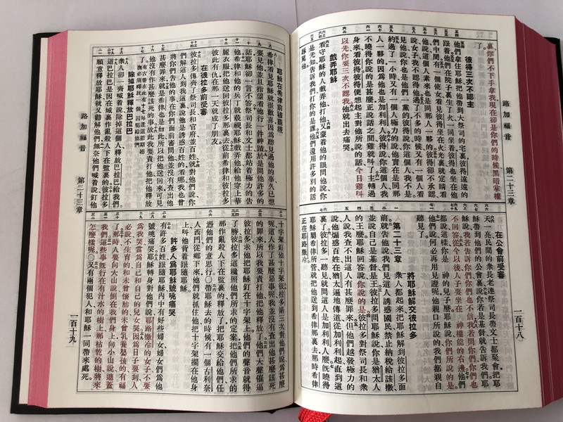 The Holy Bible / Chinese Union Version (Shen Edition) / With Words of Christ in RED / Black Hardcover, Red Edges / CU63AR / BSM 2015 / 聖經 (9789830300160)