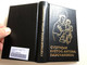 Cvjetnjak Svetog Antuna Padovanskog / Croatian language St. Anthony' of Padua Prayer book / 11th Edition / Hrvatska provincija sv. Jeronima 2010 (9789537154547)