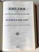 Библия - Bulgarian Burgundy Leatherbound Holy Bible / Holy Bulgarian Synod edition 2018 / Deutero-canonical / Книгите на свешеното писание на ветхия и новия завет / Bulgarian Bible Society (9789548968911)