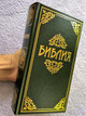 Holy Bible in Tajik Language / Tajiki Biblia Tajikistan [Hardcover]