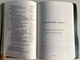 POZNEJ SVOJI BIBLI (KNOW YOUR BIBLE) by W. GRAHAM SCROGGIE, D.D. / PŘELOŽENO A UPRAVENO PODLE ANGLICKÉHO ORIGINÁLU / Slovakian Edition / Sprievodca evanjeliami (grahamscroggie)