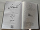 Persian Holy Bible / Today's Persian Version Revised TPVR / Hardcover Black with golden edges / Farsi Hardcover Bible (9798886390070)