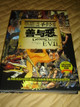 Good and Evil, Sacrifice, War, Temptation, Betrayal, Hope, Redemption / Simplified Chinese Language Edition