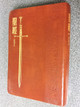 Chinese Sword of the Lord Holy Bible / Brown Leather, Golden Edges / CNV Chinese New Version Text