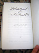 New Testament in the Uighur Language / Reprint of the 1939 Edition / Uyghur (...