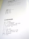 Atlas of Pearl River Delta New Print Bilingual / Simplified (English-Chinese)