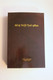 New Testament in Mam Central, a language of Guatemala / Mam Central Nuevo tes...