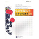 Learning Chinese Characters from Ms. Zhang: Workbook of Reading and Writing C...