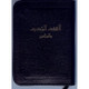 Arabic Holy Bible: Pocket Size, Black Leather Zipper Cover: New Testament and Psalms