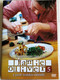 Oliver's Twist The Naked Chef DVD 2002 Jamie Oliver 5 a pucér szakács visszatér / Directed by Brian Klein / 3 episodes / Cooking with Jamie Oliver (5996473003035)