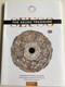 The Seuso Treasure by Marianna Dági, Zsolt Mráv / Travelling exhibiton 2017-2018 / Hungarian National Museum / Consultant László Török / Paperback 2017 (9786155209697)