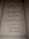 Urdu Bible / Black Genuine Leather / 93P Series - 2008 - 33.8M / Beautiful St...