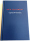 New Testament (Good News Translation) / Újszövetség RÚF / English - Hungarian Bilingual New Testament / Parallel column text / Hardcover / Magyar Bibliatársulat 2019 (9789635584048)