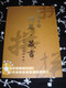 Psalms and Proverbs - Union Versin (PIN YIN Chinese Phonetic Alphabet Edition (9789625136110)