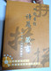 Psalms and Proverbs - Union Versin (PIN YIN Chinese Phonetic Alphabet Edition (9789625136110)
