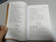 Psalms and Proverbs - Union Versin (PIN YIN Chinese Phonetic Alphabet Edition