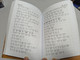 Psalms and Proverbs - Union Versin (PIN YIN Chinese Phonetic Alphabet Edition (9789625136110)