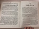 Building on Firm Foundations Vol.1 by Trevor McIlwain / Urdu Edition / Evangelism: The Old Testament / Pakistan 2007 (FirmFoundation1)