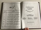 Book of Psalms from the old testament in Urdu Language / Large Print / Pakistan Bible Society 2014 (9789692508170)