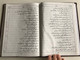 Book of Psalms from the old testament in Urdu Language / Large Print / Pakistan Bible Society 2014 (9789692508170)
