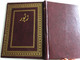 Book of Psalms from the old testament in Urdu Language / Large Print / Pakistan Bible Society 2014 (9789692508170)