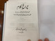 Charagh-E-Klam - Urdu / Pakistan Bible Society 2017 / Hardcover (969250825X)
