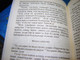 Gospel of Luke in Uighur language / Ujghur Cyrilic / Uyghur