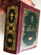  Russian language Book of Acts, Epistles and Revelation to John / Книга Деяний, Посланий святых апостолов и Апокалипсис / Recommended by the Russian Orthodox Church / Hardcover / Cпасское братство 2011 (9785904074241)
