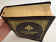 Мукаддас китоб / Leather bound Uzbek Holy Bible / With Commentaries and NT parallel passage tables, Golden edges, ribbon bookmarks / Oʻzbekcha / Ўзбекча / Cyrillic script / Brown Leather bound 2018 (978593943213-9)
