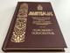 Russian language Prayer book - Молитвослов - Communion Rule, Prayers for every need, Prayers for relatives, prayers for monetary problems / Terirem 2016 (9785424700040)