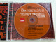 Sofia Gubaidulina - The Canticle of the Sun / Music for flute, strings and percussion / Emmanuel Pahud, Mstislav Rostopovich / London Voices, London Symphony Orchestra / Ryusuke Numajiri / Emi Classics / Audio CD 2001 (724355715326)