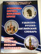 Uzbek-Russian-English Dictionary by Tulenova X.B, Nurullayev A.Q, Musayev O.Q, Latibova L.B / O'zbekcha-Ruscha-Inglizcha Lug'at / Dizayn-Press 2011 (9789943200340)
