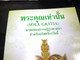 Thai Language Translation: Sola Gratia / Grace [Paperback] by Bible Society