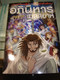 Thai Translation Version: MANGA MESSIAH  พระเยซูคริสต์ / Hidenori Kumai, Kozumi Shinozawa