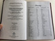 Metĩndjwýnh Kute Memã Kabẽn Ny Jarẽnh - O Novo testamento / The New Testament in Kayapó language / Bible Society Brasil 2015 / Vinyl bound / Red page edges / 3rd edition with illustrations & dictionary (KayapóNT)