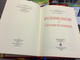  Evanđelistar i Četveroevanđelje / Rimski Misal / Croatian language Roman Missal - The four Gospels, Weekly Readings from the Gospels / Kršćanska Sadašnjost / Hardcover 1989 (9788639700812)