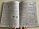 Oxford Elementary Learner's English - Urdu Dictionary / The World's Most trusted dictionaries / Paperback / Oxfrod University Press 2005 (9780195793352)