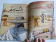 Ruth - A Woman whose Loyalty Was Stronger than Her Grief by Ben Alex / Illustrated by Alfonso Ruano / Urdu edition / Illustrated by Philippe Pauzin / Pakistan Bible Society 2007 / Urdu text translated by Mr. Jacob Samuel (9692507661)
